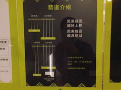 -無弓射箭俱乐部(领展中心城店)