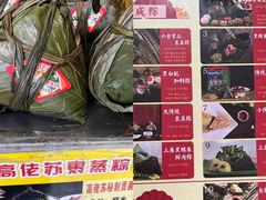 -鼎香皇高佬苏裹蒸粽