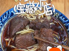 -十八梯眼镜面(五红路店)