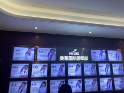 点击看大图 -厦门美莱整形美容医院