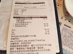 账单-必胜客(广渠路店)