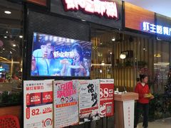 -虾吃虾涮.虾火锅.肉蟹煲(步步高梅溪新天地店)
