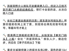 -观音桥步行街