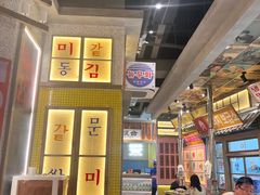 -姜胖胖无限自助烤肉(罗湖宝能店)