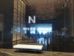 -长沙尼依格罗酒店