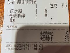 -南城香·饭香串香馄饨香(花园北路店)
