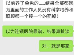 -瑞鹏宠物医院·眼科·皮肤·中兽医(大悦城分院)