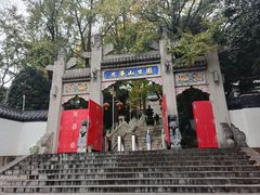 -九华山公园