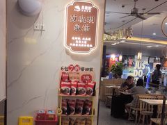 -苏晓玥·手作江南小吃(深圳北站店)