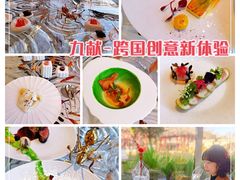 -九献创意菜·牛排馆(亮马河花园店)