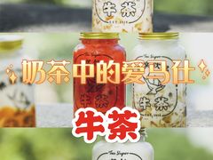 -牛茶·燕窝饮品(SKPS店)