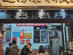 -達揚原味燉品(文明路店)