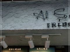 -Al Salam莫的三明治