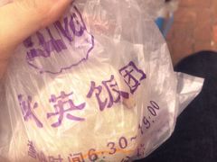 -秋英饭团(大庙新村店)