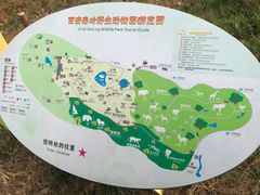 -西安秦岭野生动物园