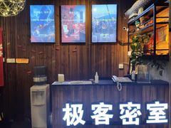 -极客密室(盛龙广场店)
