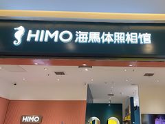 -海马体照相馆(重庆爱琴海购物公园店)