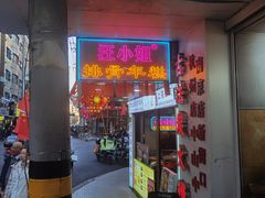 -小杨生煎(黄河路美食休闲街店)