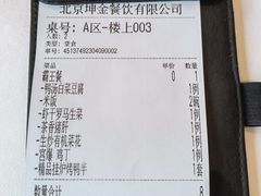 -月福京味斋·烤鸭店·北京菜(鼓楼总店)