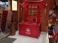 -茶话弄(中贸广场店)