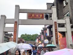 -东西巷