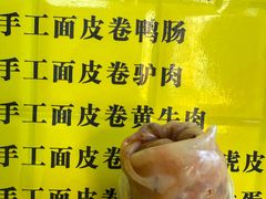 -小竖点徽派卷面皮(洪都店)