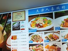 -渔家风味·鲅鱼水饺·央视展播·海鲜天津菜(开发区店)