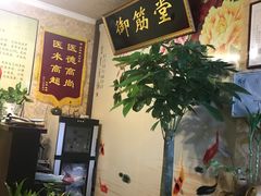 -御筋堂正骨推拿(星源国际店)