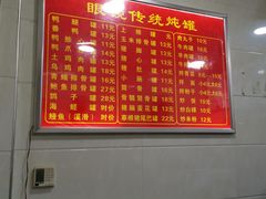 -广达眼镜炖罐(广达店)