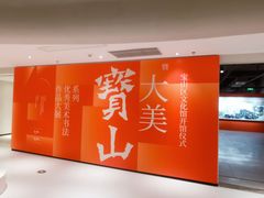 -宝山区文化馆-停车场