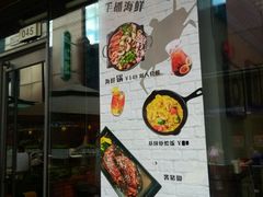 -千旬岛海鲜小聚(万达广场店)
