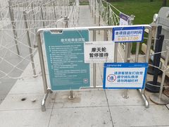 -南戴河国际娱乐中心