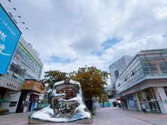 -证大大拇指广场(芳甸路店)