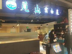 门面-觅山云南菜(泊富ICITY店)
