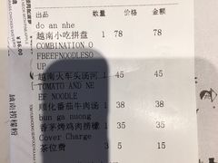 账单-美奈小馆·越南料理(中航城君尚购物中心店)