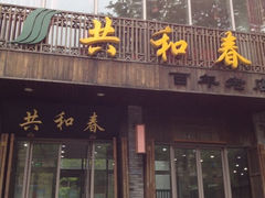 -扬州东关街文昌阁桔子水晶酒店