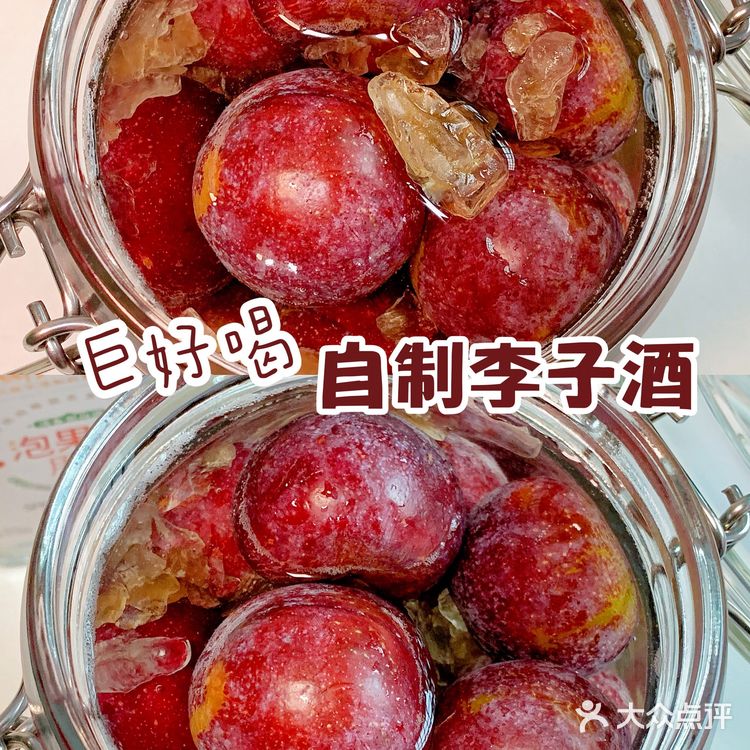 超好喝的李子酒，在家就能泡，巨简单