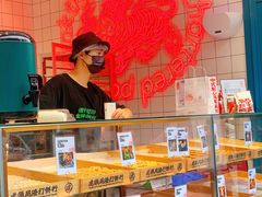 -虎头局·渣打饼行(五一新干线店)