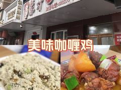 -东财大盘鸡(黑石礁店)
