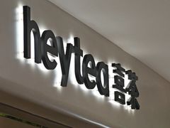 -喜茶(广州佳兆业广场店)