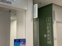 -上海市徐汇区口腔医院