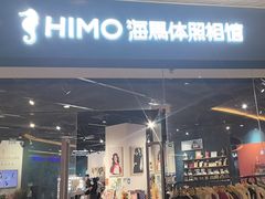 -海马体照相馆(天津世纪都会店)