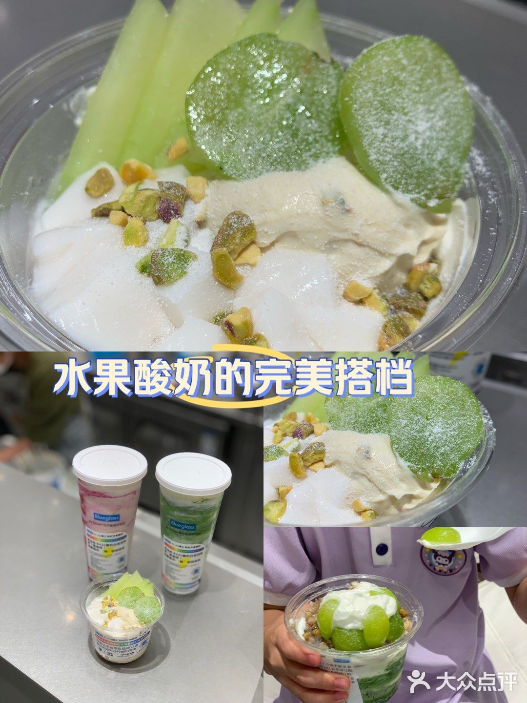 馋😋酸奶与葡萄的完美碰撞💥