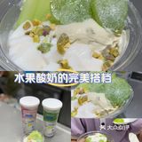 馋😋酸奶与葡萄的完美碰撞💥