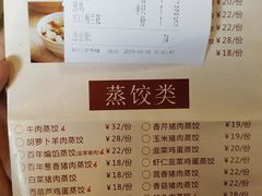 账单-老边饺子(彩虹城店)