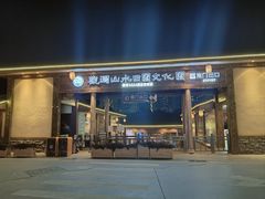 -观澜山水田园