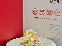 -妈妈家·本帮菜(总店)