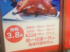 -东流山烤鸭·家常菜(巢湖万达店)