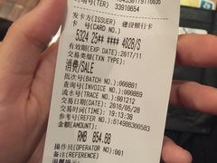 账单-杭州西子湖四季酒店·金沙厅
