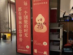 -饕林餐厅(春熙路店)